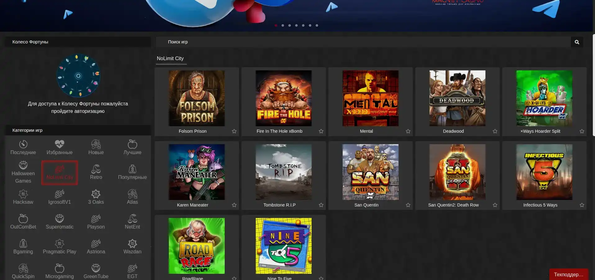 Турнирная таблица и призовые фонды в казино